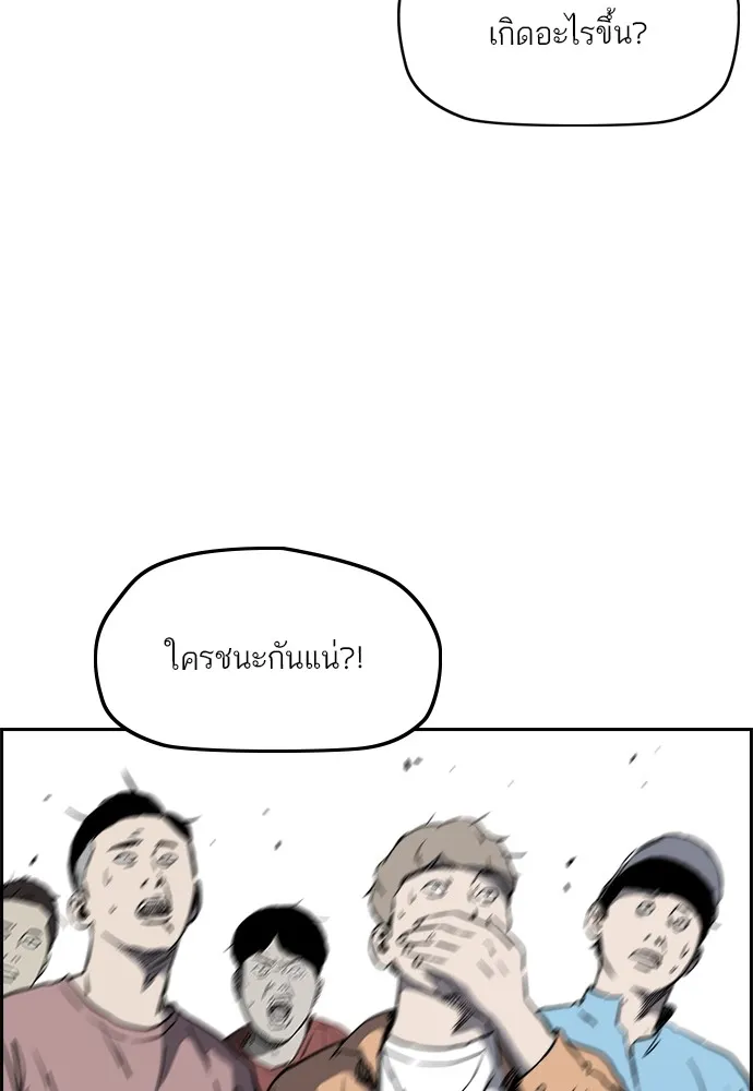 ปั่นสู้ฝันbrWind Breaker ตอนที่ 80 รูปที่ 49