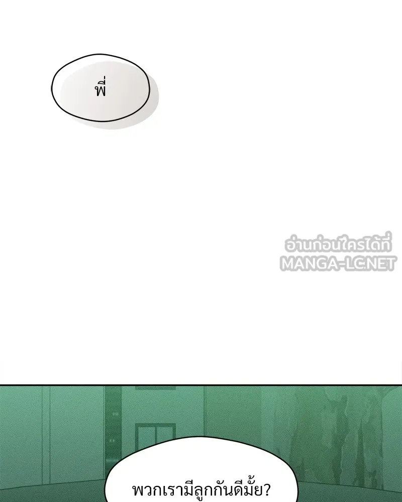 บุปผารุ่มราคะ ตอนที่ 47 รูปที่ 33