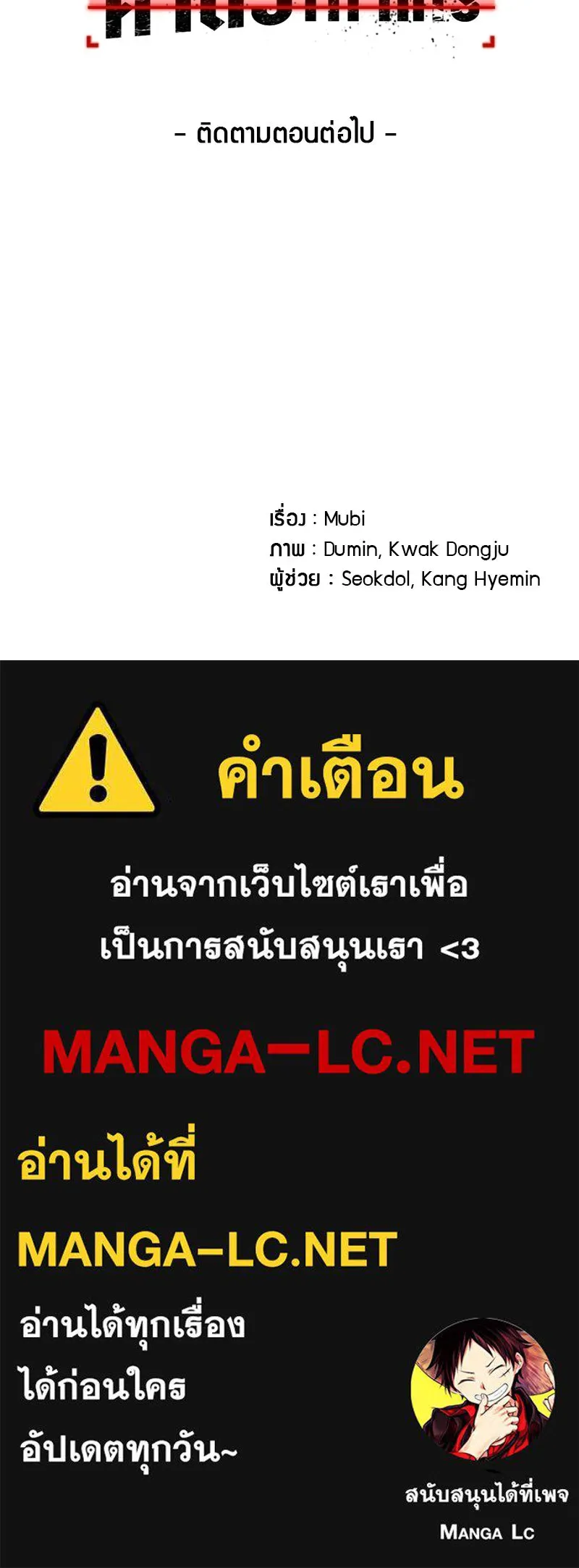 บอกมาค่าตัวเท่าไหร่ ตอนที่ 29 รูปที่ 283