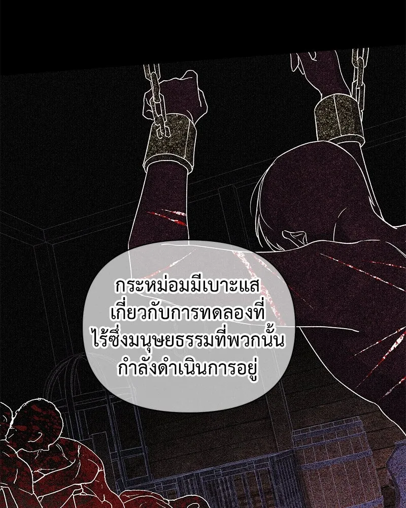 โอ้ ศัตรูที่รัก ตอนที่ 100 รูปที่ 41