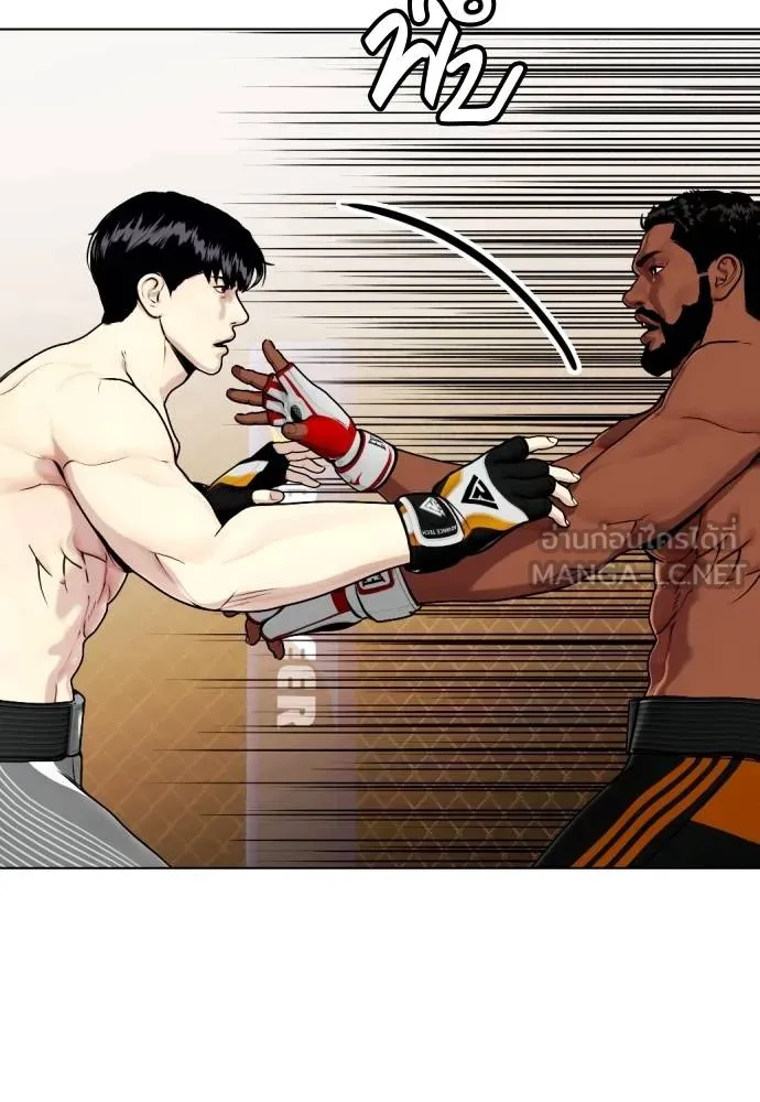 หมาหัวเน่า ตอนที่ 109 รูปที่ 148