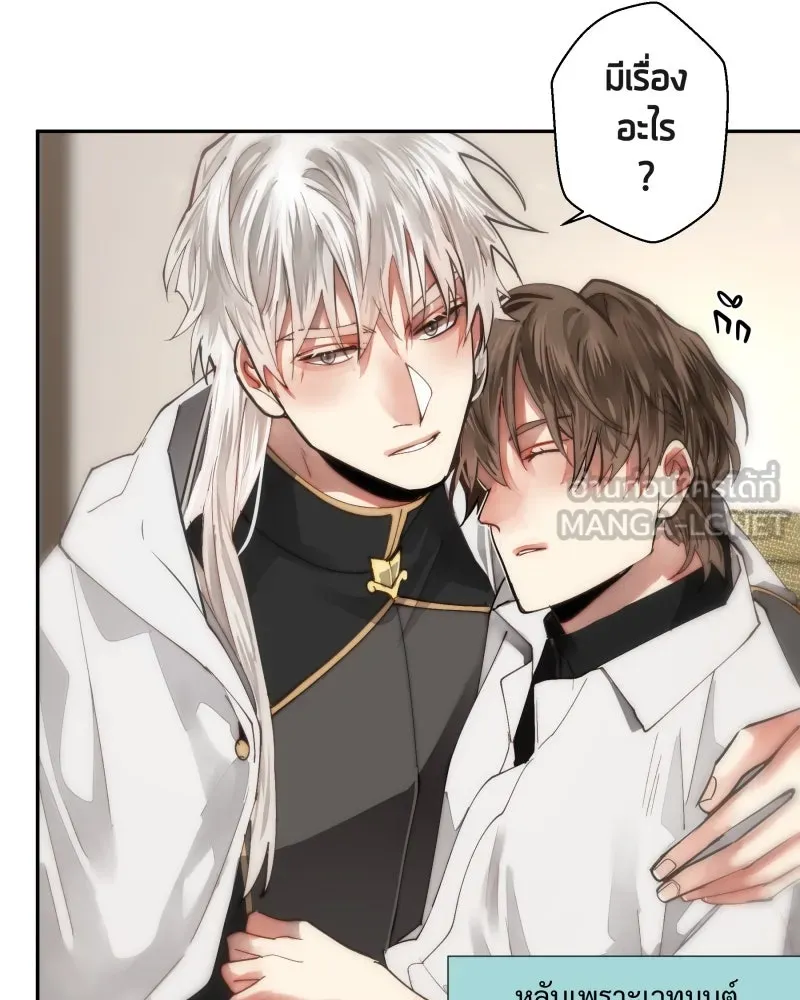เทพมังกรคลั่งรัก ตอนที่ 42 ดวงใจเทพมังกร รูปที่ 48