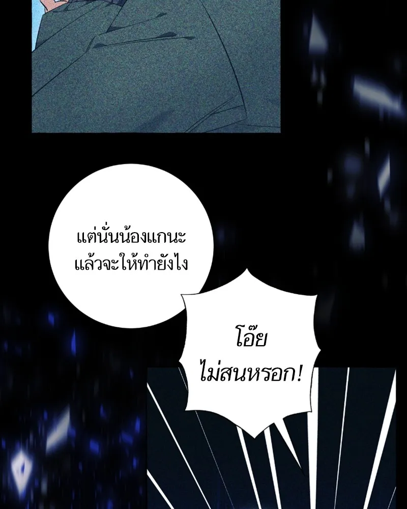 นึกว่าเป็นอิเซไคธรรมดา ตอนที่ 38 รูปที่ 104