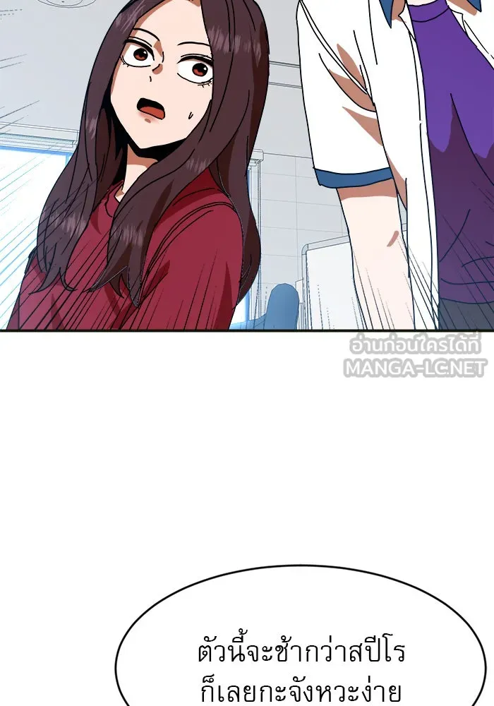 Double Click ตอนที่ 61 รูปที่ 105