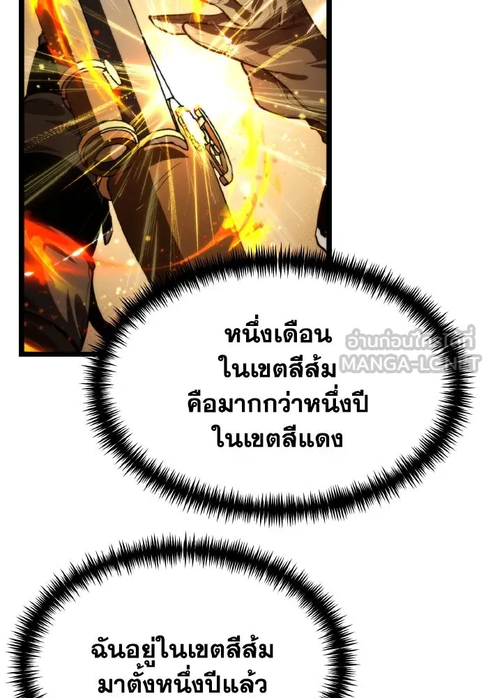 การแข่งขันของผู้เกิดใหม่ ตอนที่ 103 รูปที่ 18