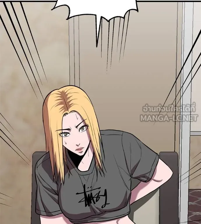 เรียกฉันว่าพระเจ้า ตอนที่ 20 รูปที่ 45