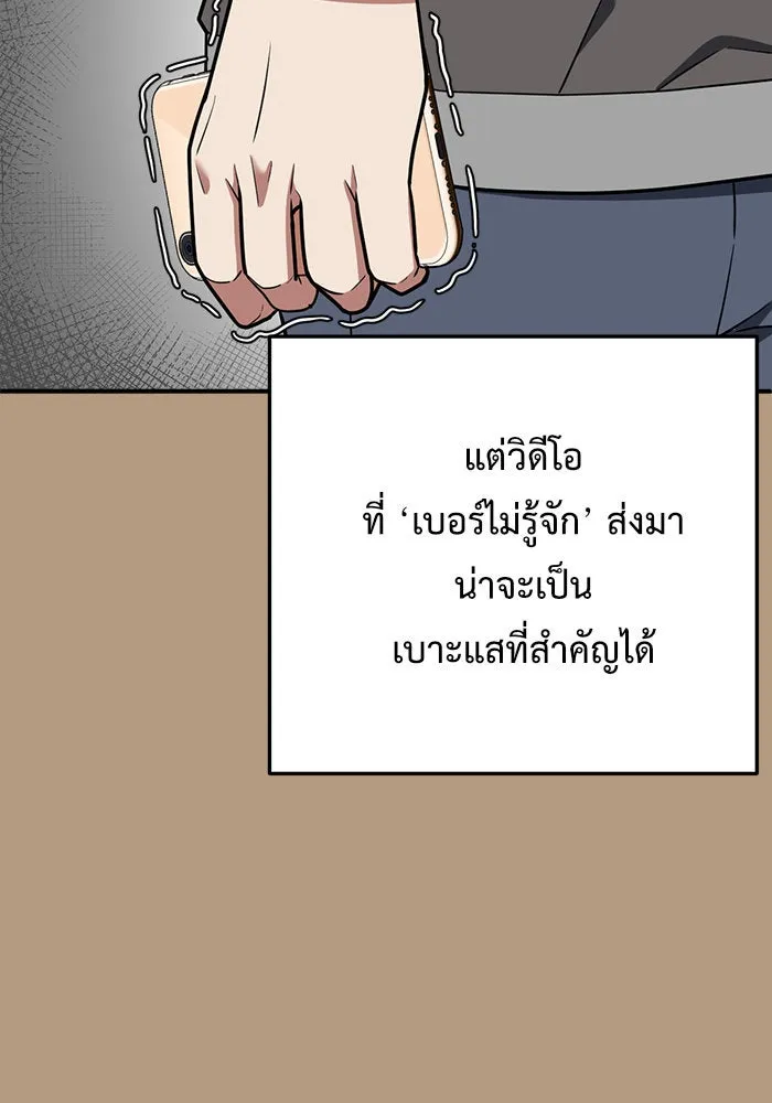 ช่วยเปลี่ยนฉันที ตอนที่ 104. ชูดูนา 4 รูปที่ 44