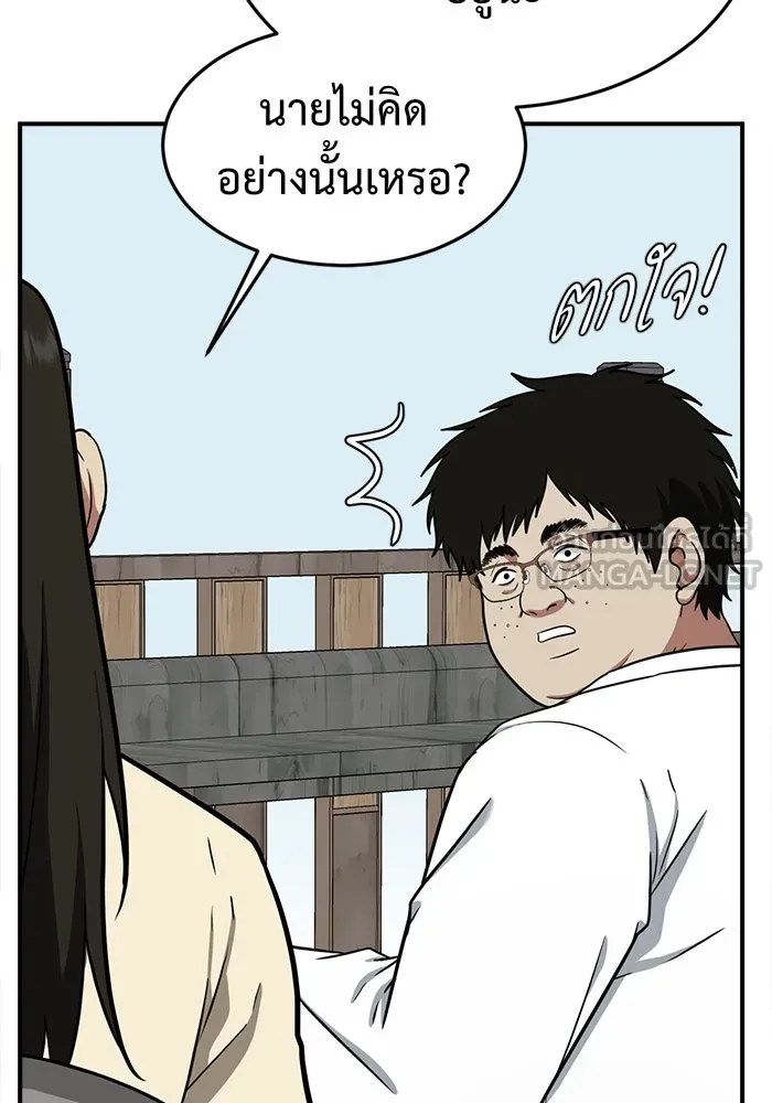 ช่วยเปลี่ยนฉันที ตอนที่ 100. เอเดน 20 รูปที่ 150