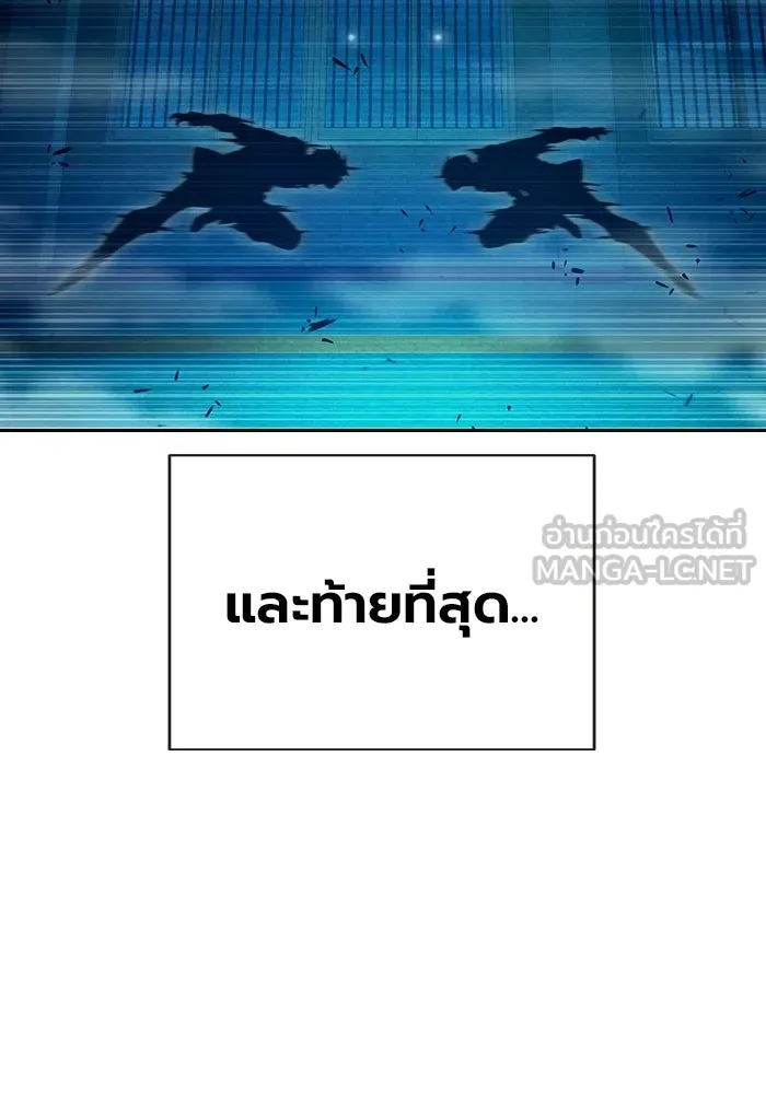 เยาวชนคนคุก ตอนที่ 98 รูปที่ 99