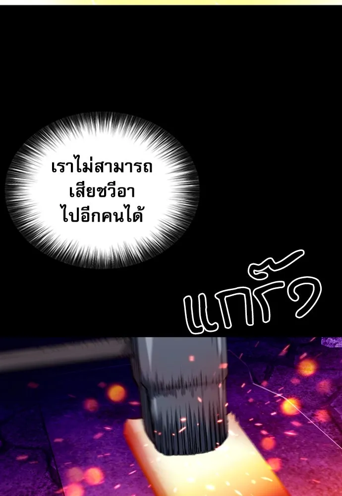 ดรูอิดแห่งสถานีโซล ตอนที่ 101 รูปที่ 53