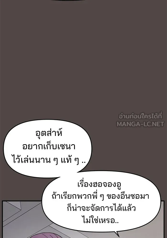 ห้องเรียนสาวแสบ ตอนที่ 86 รูปที่ 36