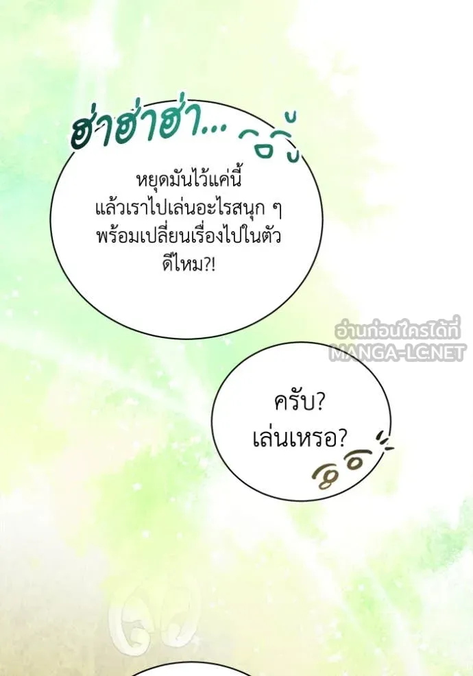 รักนะคะ ป๊ะป๋า ตอนที่ 25 รูปที่ 103