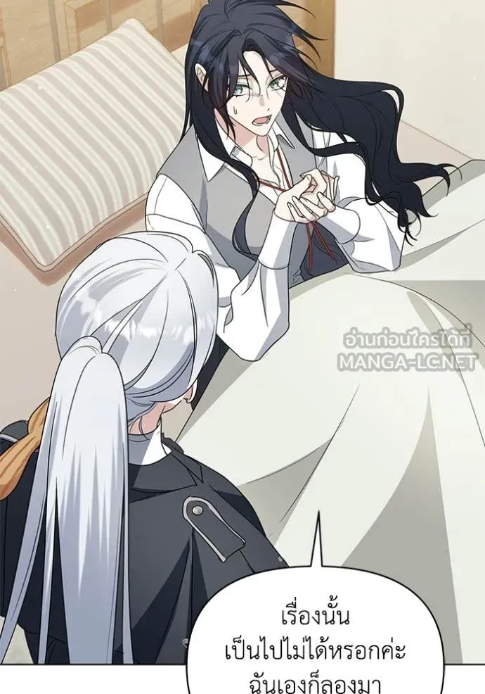 ชีวิตใหม่ในตระกูล ตอนที่ 99 รูปที่ 87