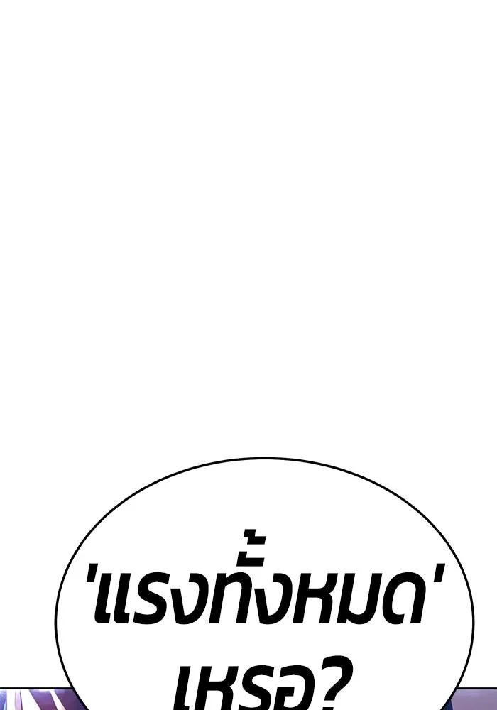 +99 ท่อนไม้พร้อมบวก ตอนที่ 14 รูปที่ 275