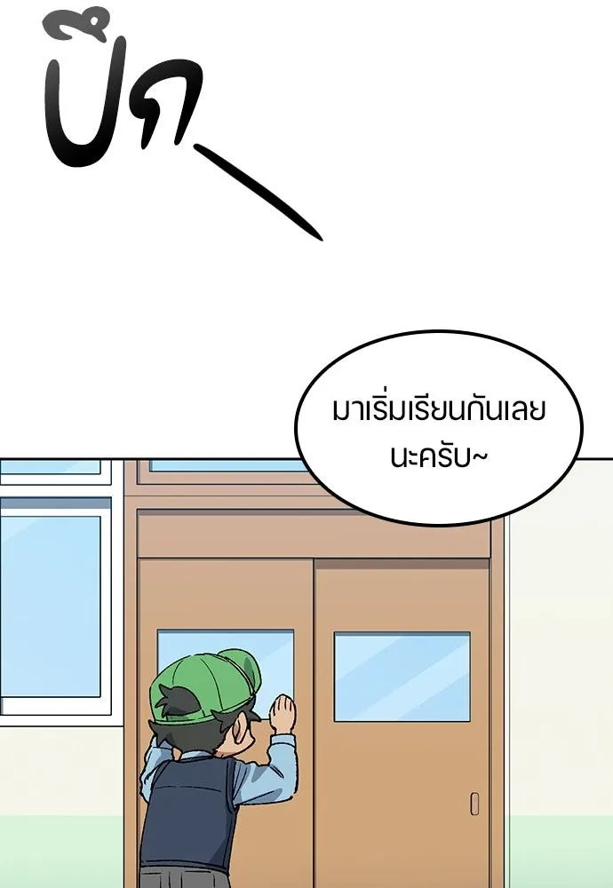 ตั้งแคมป์ฮีลใจในต่างโลก ตอนที่ 84 รูปที่ 79