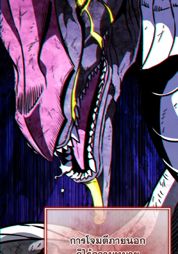 การแข่งขันของผู้เกิดใหม่ ตอนที่ 63 รูปที่ 133