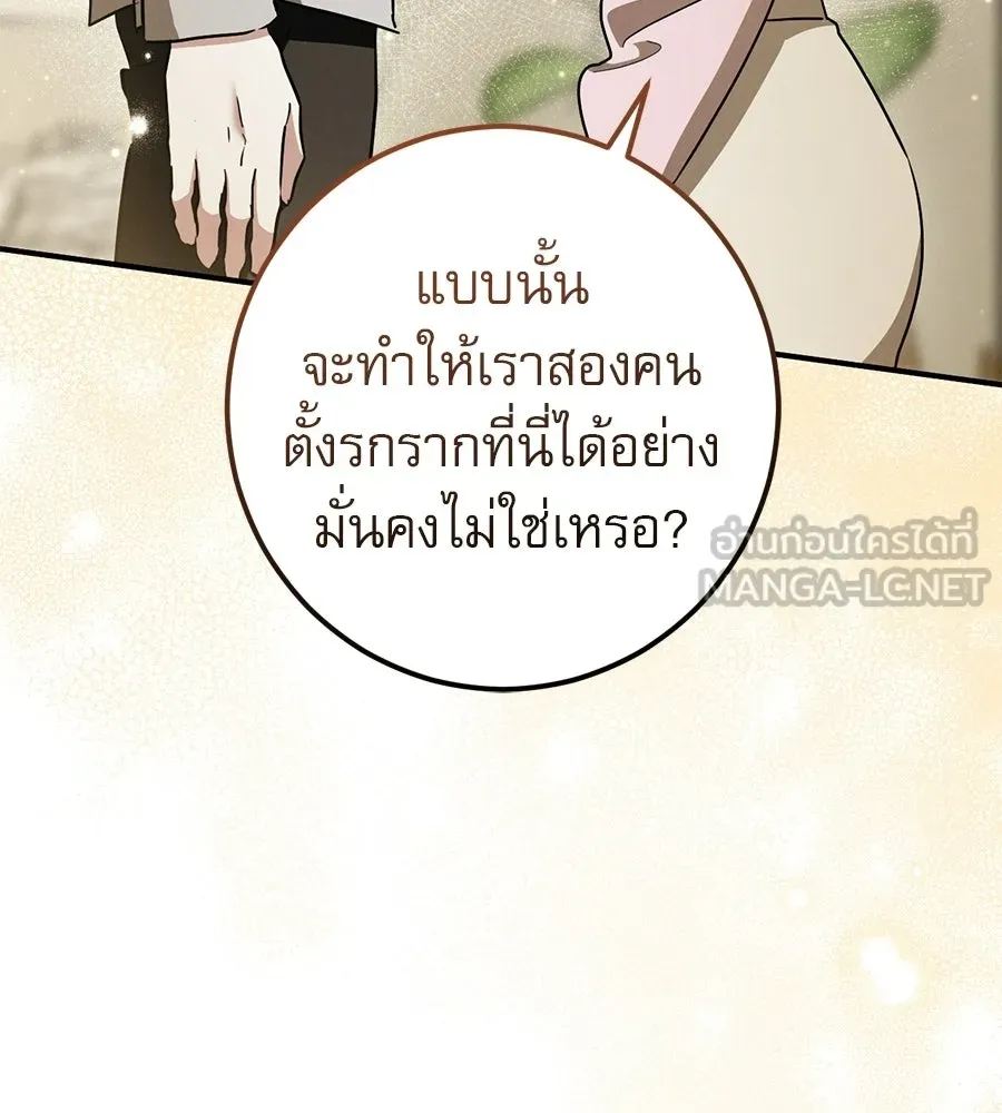เรือนจำรัก ตอนที่ ตอนพิเศษ 1 รูปที่ 81