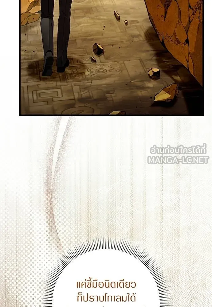 เชื่อเถอะ ฉันเป็นฮัน ตอนที่ 60 รูปที่ 44