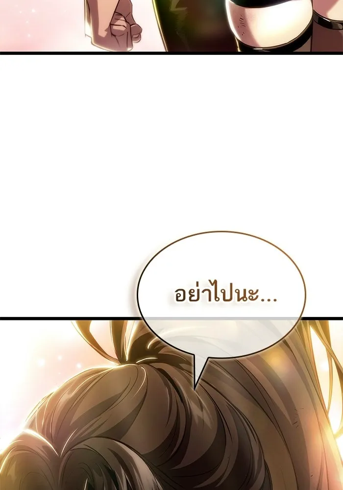 หลังวันสิ้นโลก ตอนที่ 233 รูปที่ 85