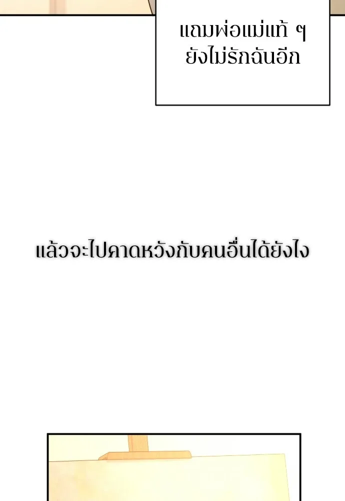 รักไร้ราคา ตอนที่ 67 รูปที่ 49
