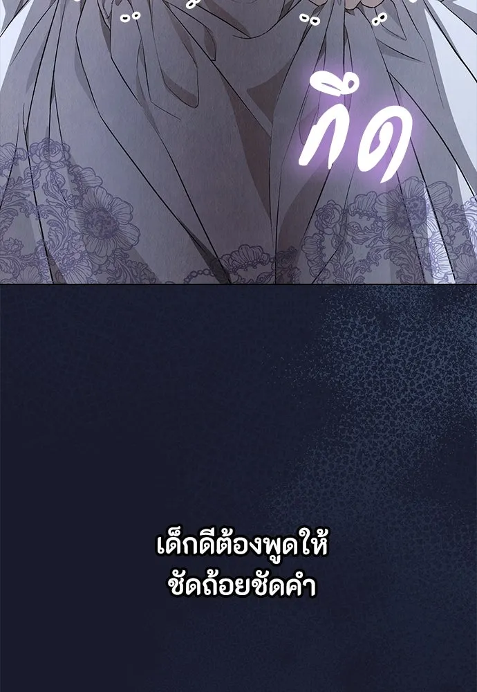 ลูกสาวตัวปลอมของท่านดยุก ตอนที่ 12 รูปที่ 25