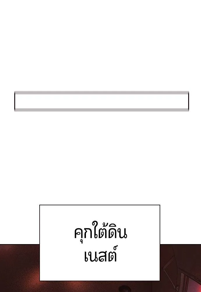 Jungle Juice ตอนที่ 124 รูปที่ 134