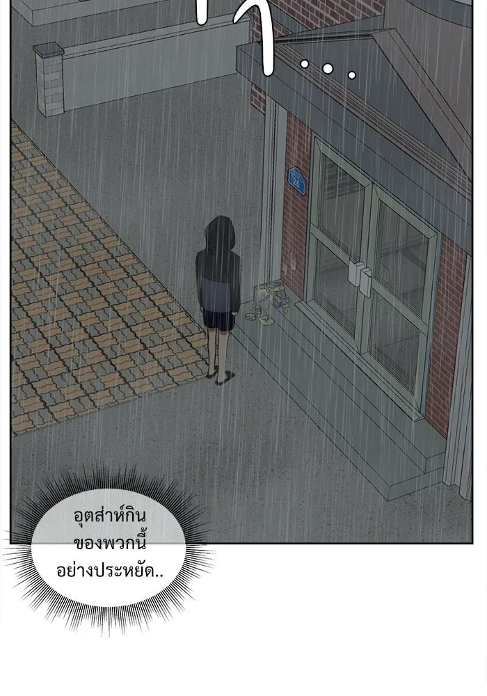 ช่วยเปลี่ยนฉันที ตอนที่ 37. แบซอนจู 3 รูปที่ 97