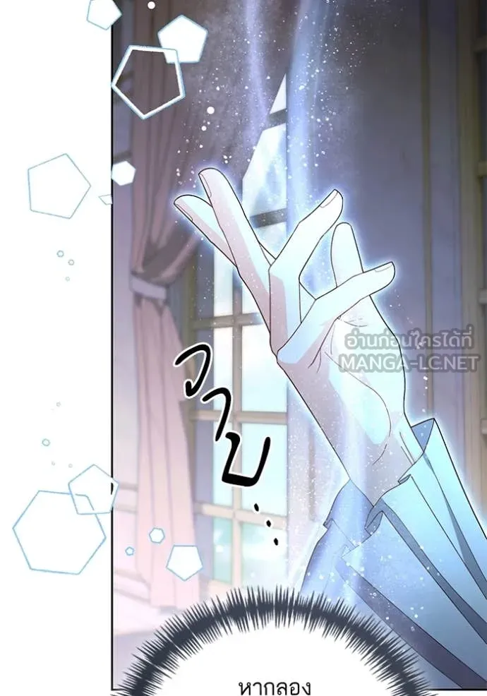 การแต่งงานครั้งใหม่ ตอนที่ 221 รูปที่ 85
