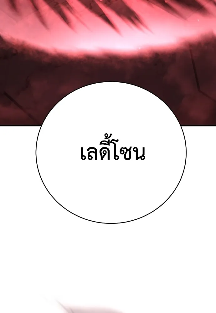 เพชฌฆาตลงทัณฑ์ ตอนที่ 28 รูปที่ 53