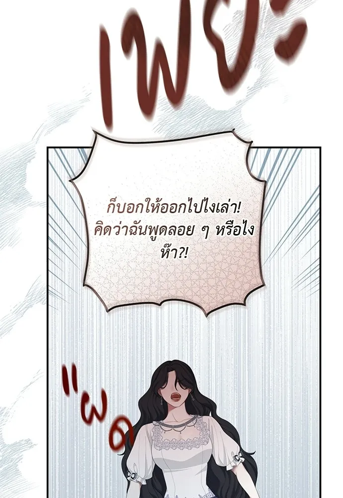 สาวใช้อย่างฉัน ขอเลือกหันหลังให้นาย ตอนที่ 17 รูปที่ 47