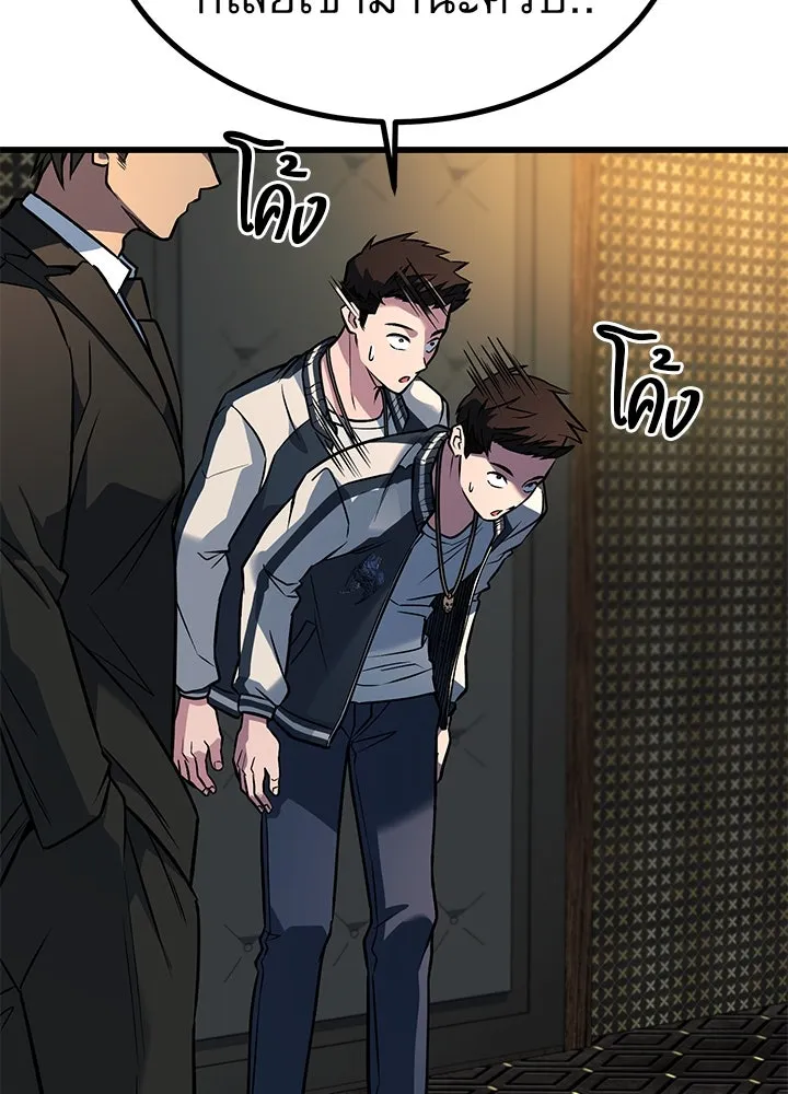 ราชาลานประลอง ตอนที่ 39 รูปที่ 128