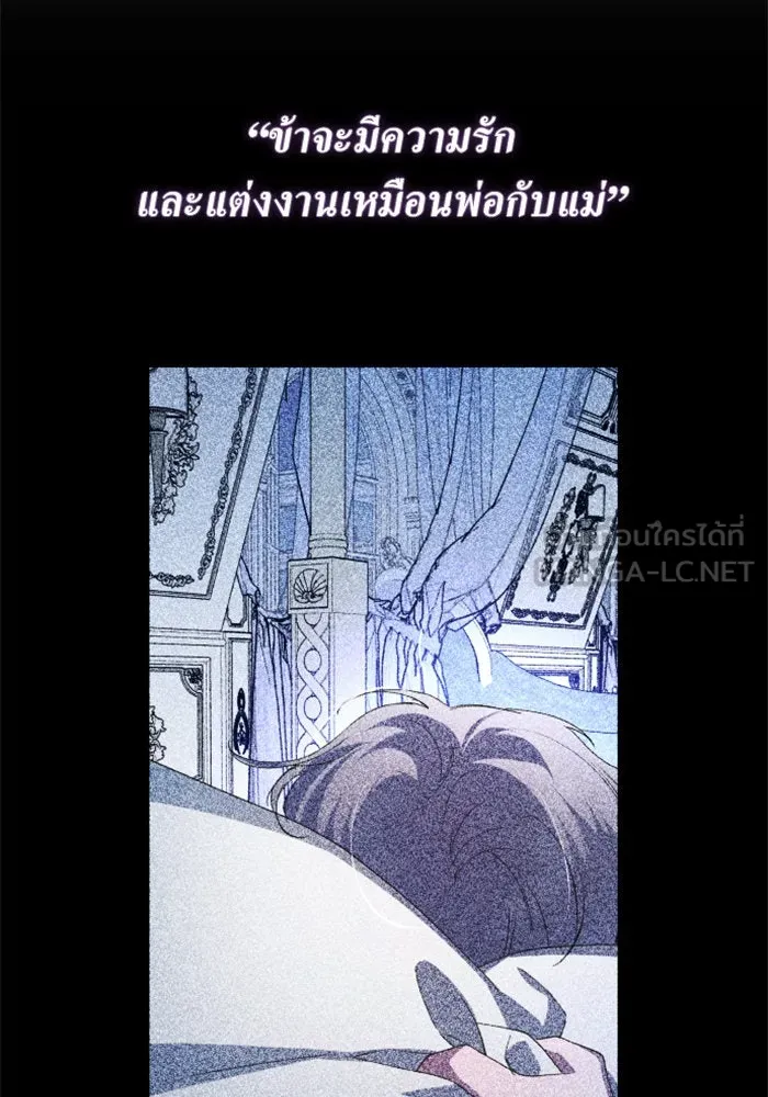 ชิงชีวิตพลิกลิขิตชะตา ตอนที่ 137. ระยะเติบโต รูปที่ 135