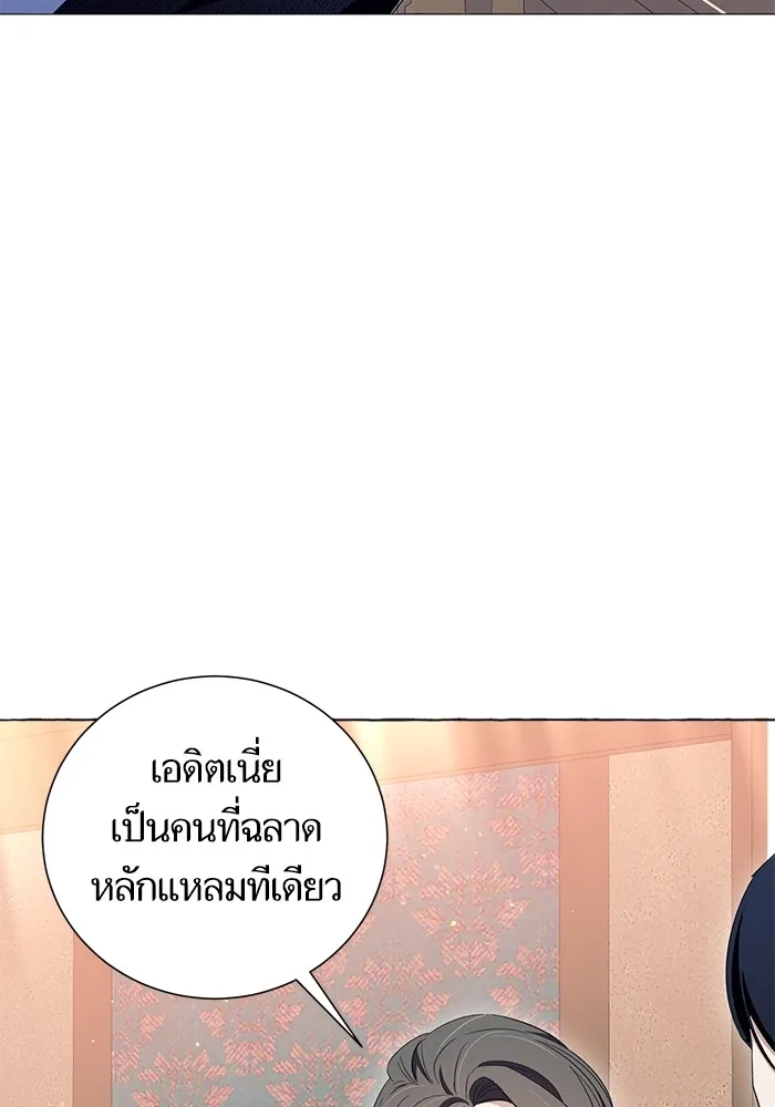 นึกว่าเป็นอิเซไคธรรมดา ตอนที่ 11 รูปที่ 5