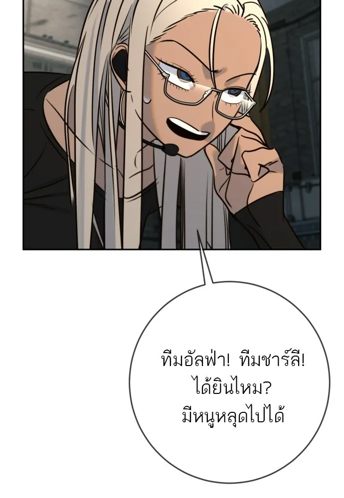 พริบตาเปลี่ยนโลก ตอนที่ 46 รูปที่ 104