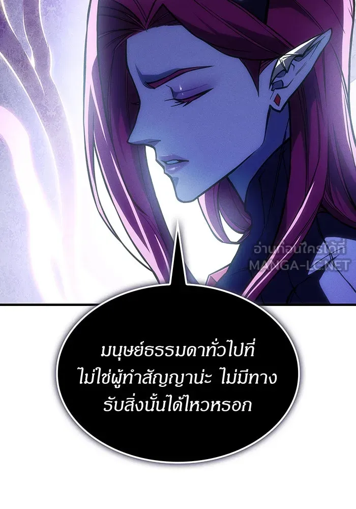 เกิดใหม่พร้อมพลังแห่งราชัน ตอนที่ 105 รูปที่ 9