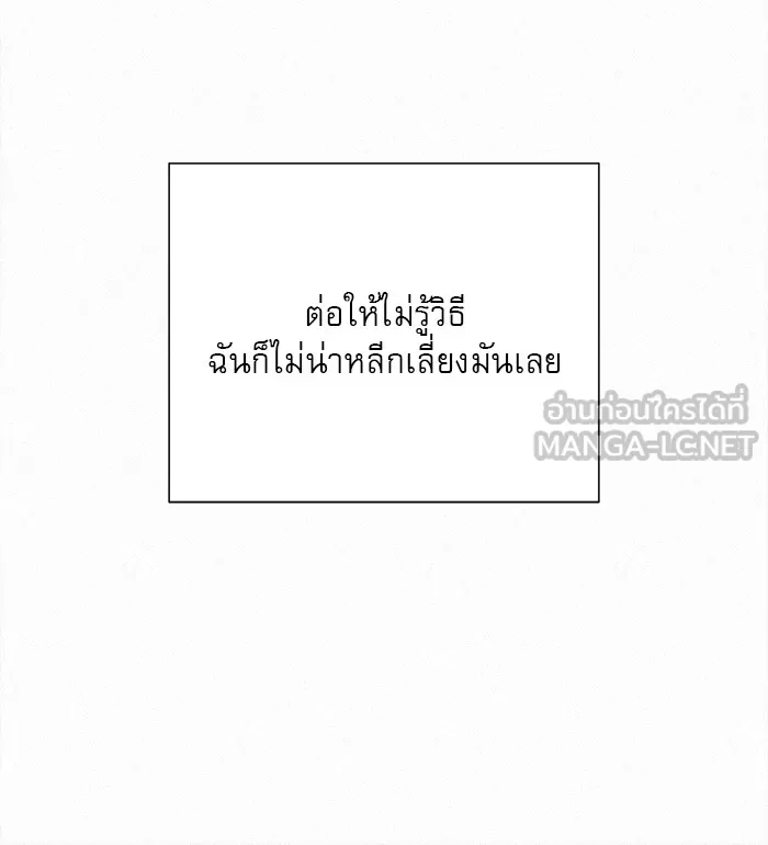 ปฏิบัติการรักวุ่นหัวใจ ตอนที่ 103 รูปที่ 66