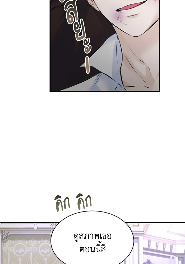 ไหนบอกว่าฉันใกล้ตาย ตอนที่ 30 รูปที่ 80