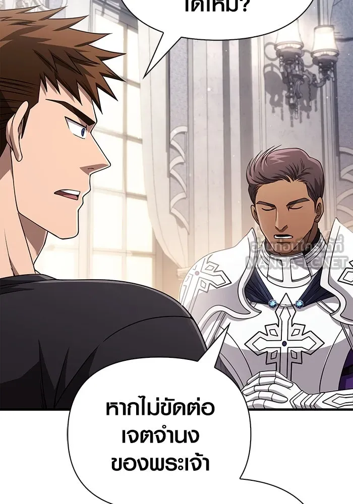 เอาชีวิตรอดในเกมฉบับคนเถื่อน ตอนที่ 99 ชอบข้าเหรอ รูปที่ 126