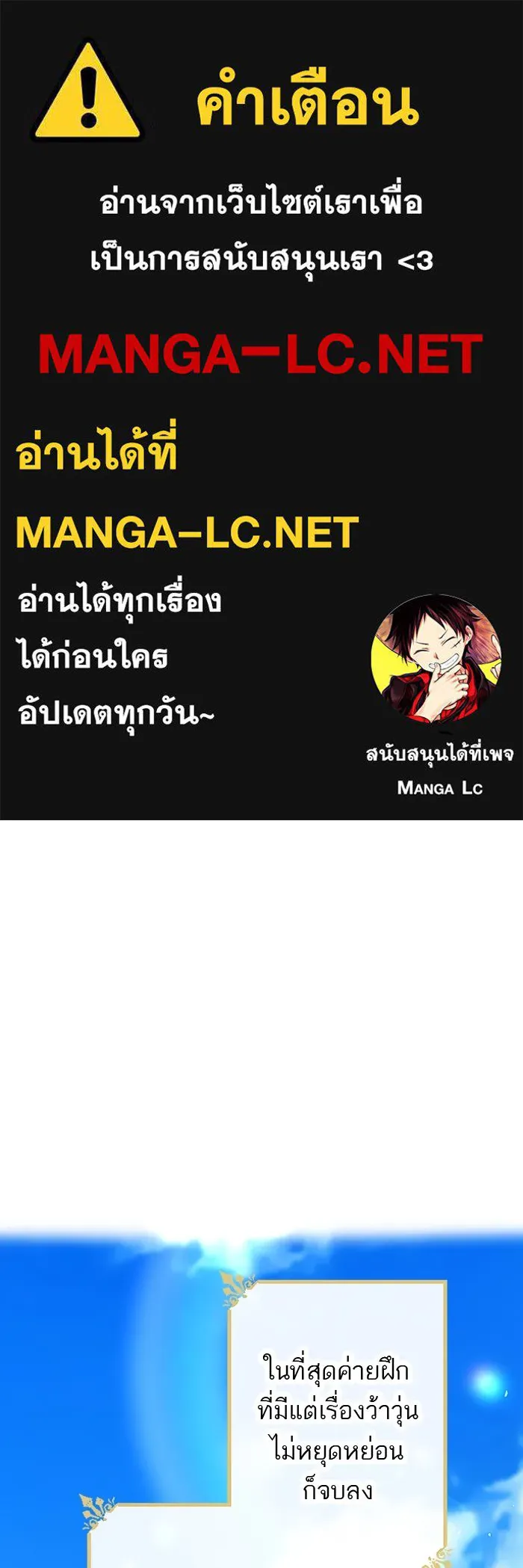 คุณหนูย้อนเวลามาเป็นอัศวิน ตอนที่ 28 รูปที่ 1