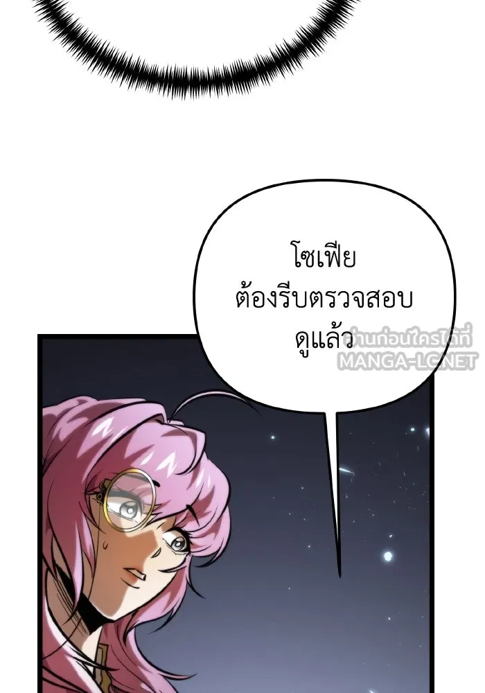 การแข่งขันของผู้เกิดใหม่ ตอนที่ 73 รูปที่ 99