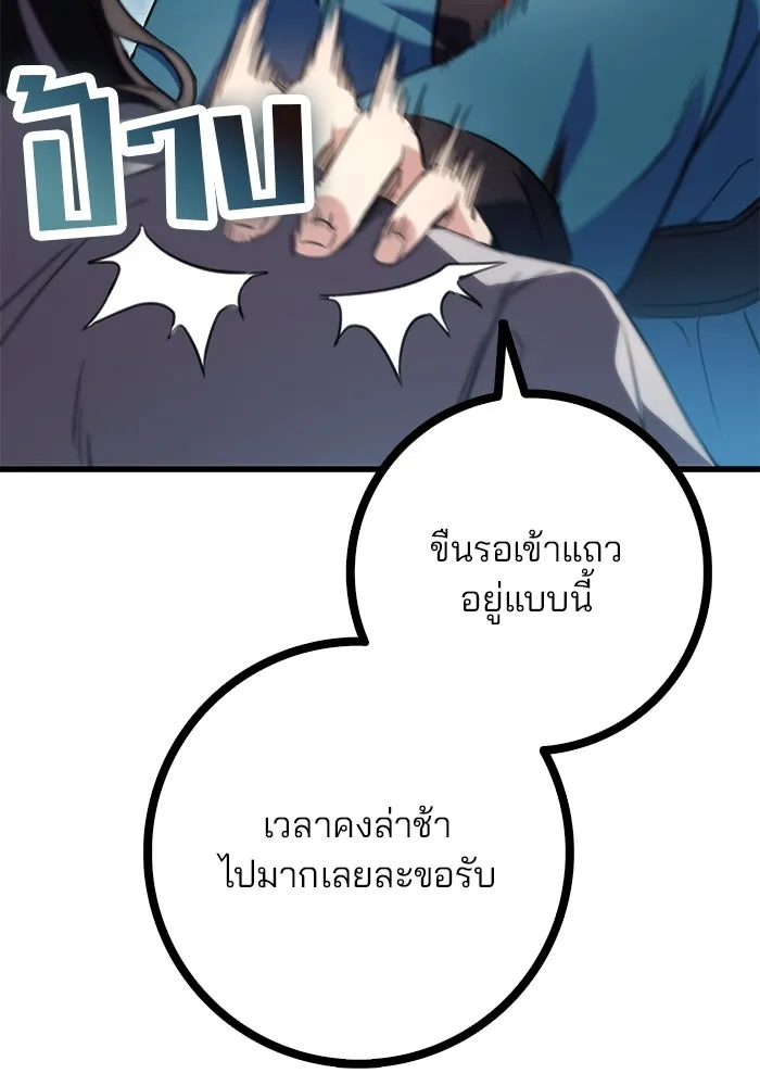 ดาบแห่งจักรพรรดิ ตอนที่ 15 รูปที่ 20