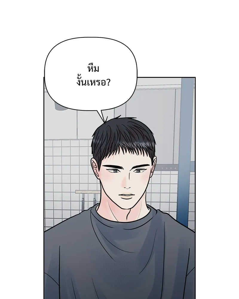 รักนี้ไม่ต้องมีเซนส์ ตอนที่ 19 รูปที่ 17