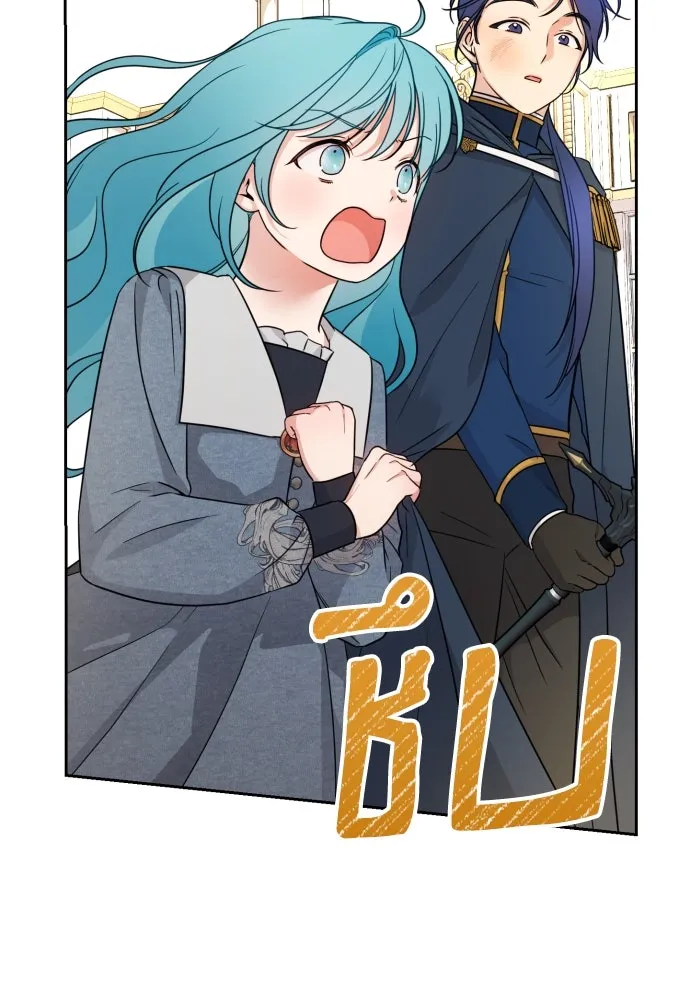 เลดี้มินต์ ตอนที่ 20 รูปที่ 46