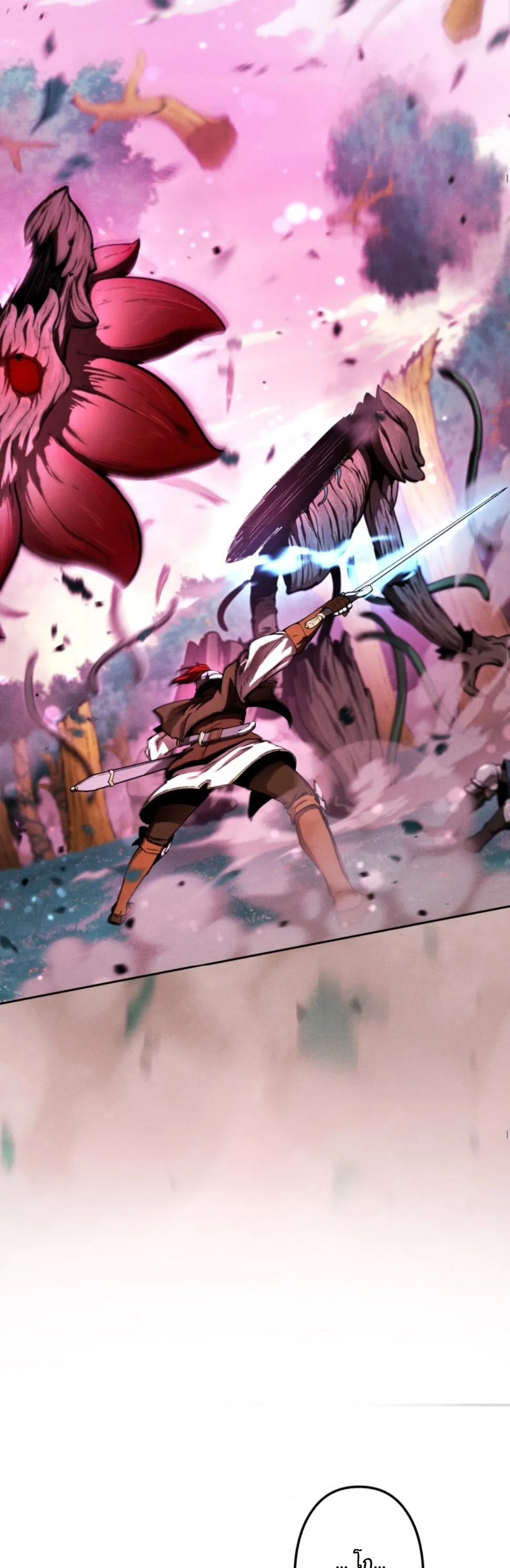 Dungeon Gourmet อ_ศว_นเป_บพ_สดาร เปล_ยนม_งกรให_เป_นเมน_เด_ด ตอนที่ ตอนที่ 18 รูปที่ 31