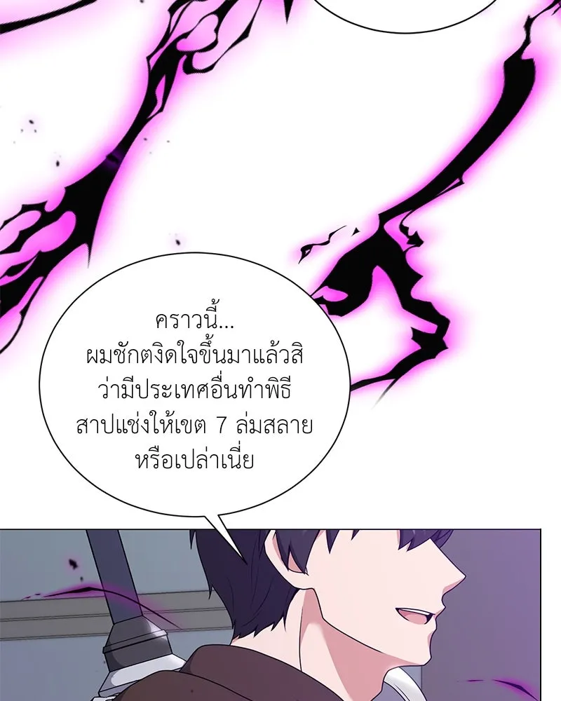 คนสวนโลกฮันเตอร์ ตอนที่ 48 รูปที่ 4