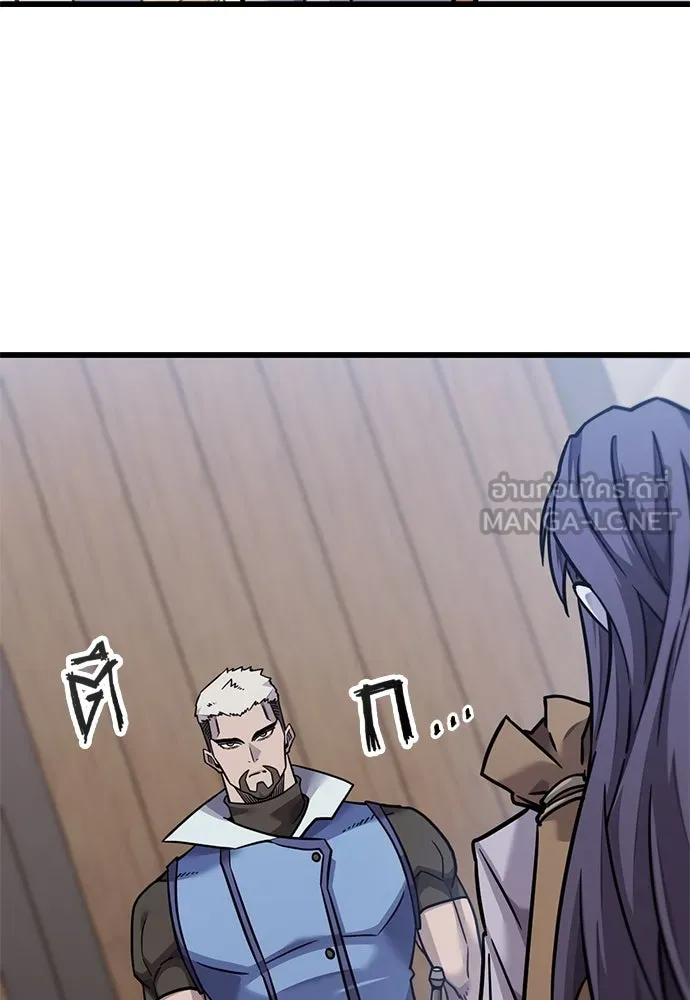 วิถีชาวนาของราชาปีศาจ ตอนที่ 25 รูปที่ 105