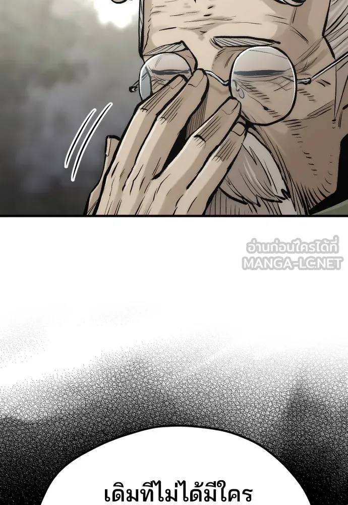 เส้นทางสู่เทพมาร ตอนที่ 110 รูปที่ 135