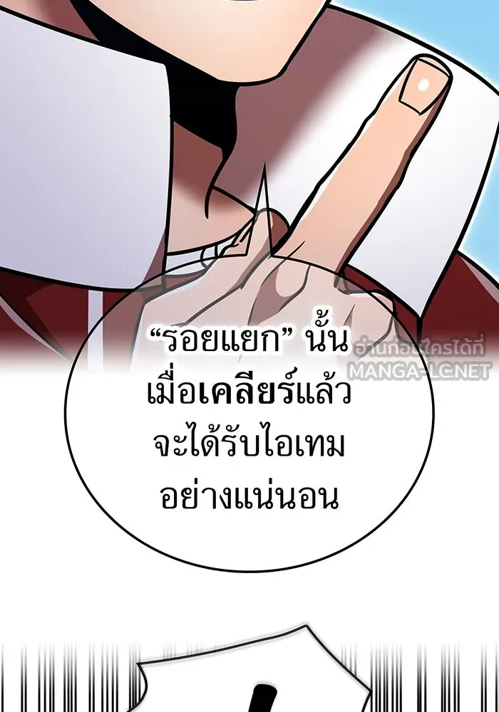 เพลเยอร์เลือดเทวะ ตอนที่ 116 สเตจ  หมู่เกาะยูเรนัส รูปที่ 117