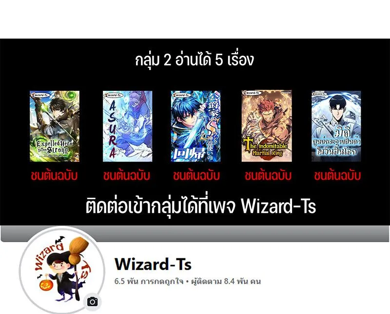 The Indomitable Martial King ตอนที่ ตอนที่ 56 รูปที่ 136