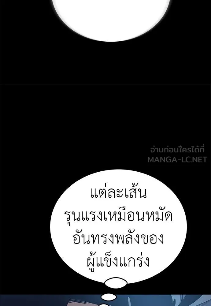 ยมราชลงทัณฑ์ ตอนที่ 122 รูปที่ 13